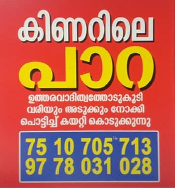Shaju Borewell