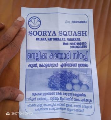 Soorya Squash