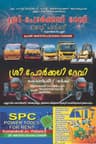 Renjith Construction Materials