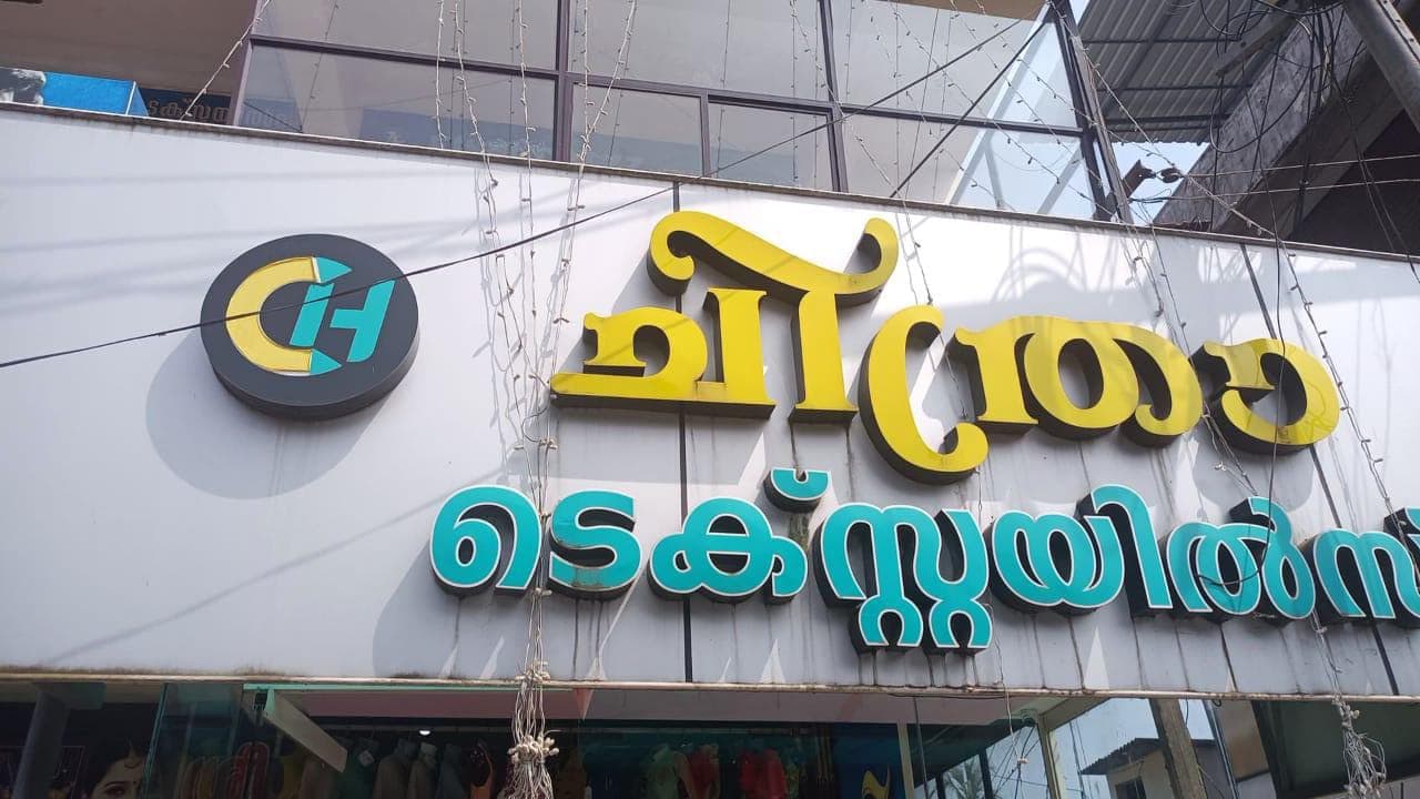 Chitra Textiles