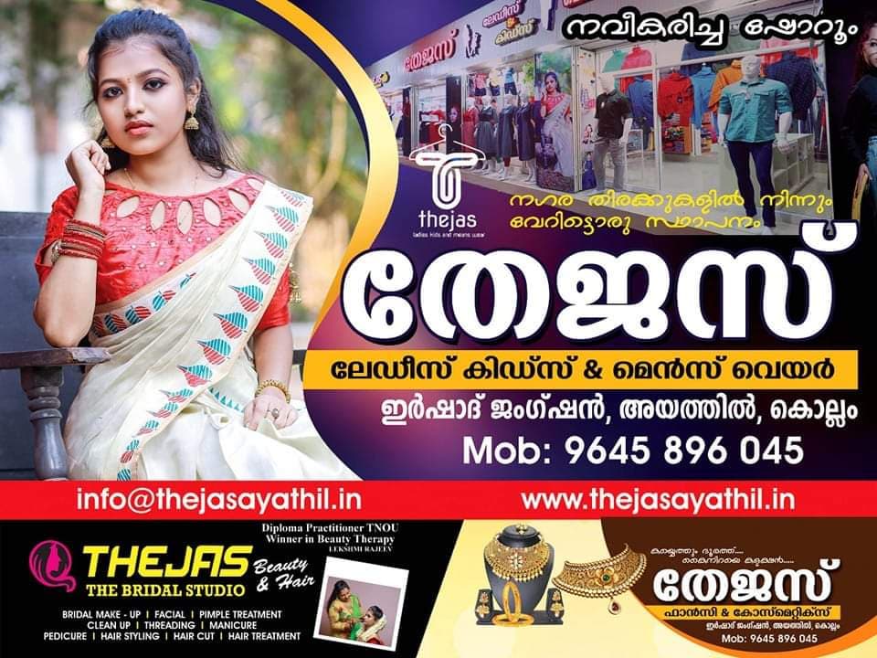 Thejas Ladies, Kids And Mens Wear