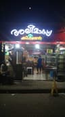 Aleemas Kitchen