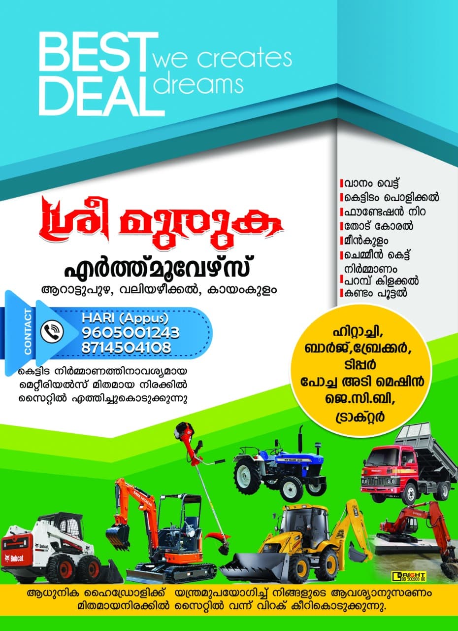 Sreemuruka Earth Movers