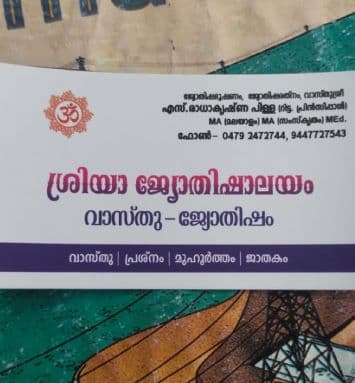 Sreeya Jyothishalayam