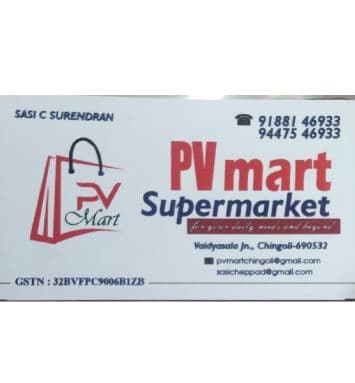 PV Supermarket