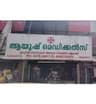 Ayush Medicals