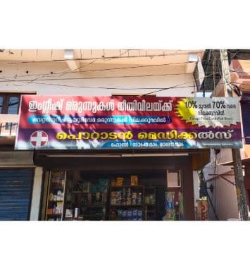 Poradan Medicals