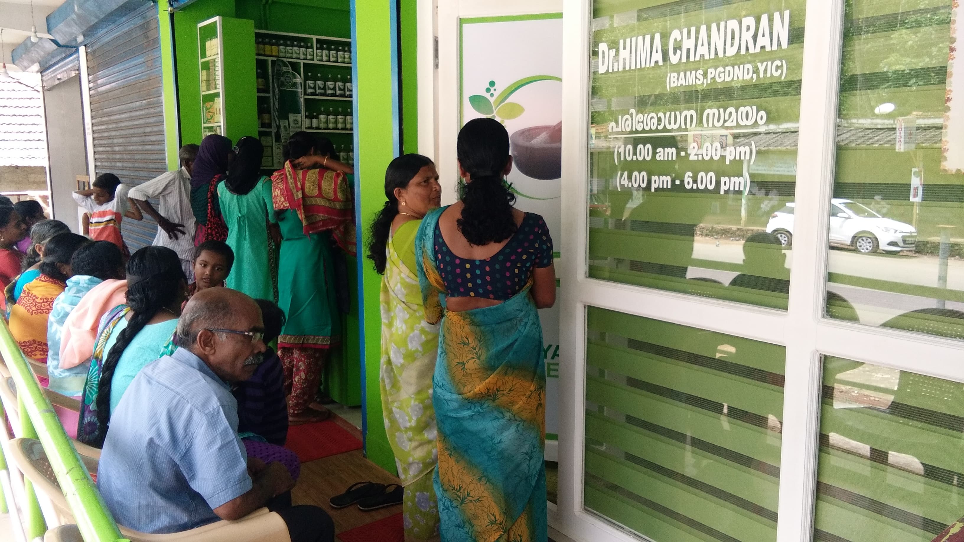 Anthiyattu Ayurveda Clinic