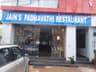 Jains Padmavathi Restaurant Tamilnadu