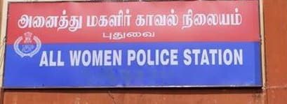 Women Police Station Dharmapuri