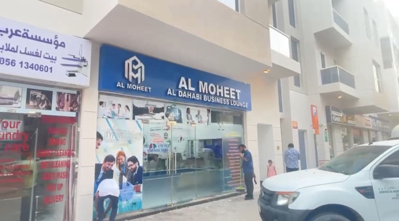 Al Moheet Al Dahabi Business Lounge UAE