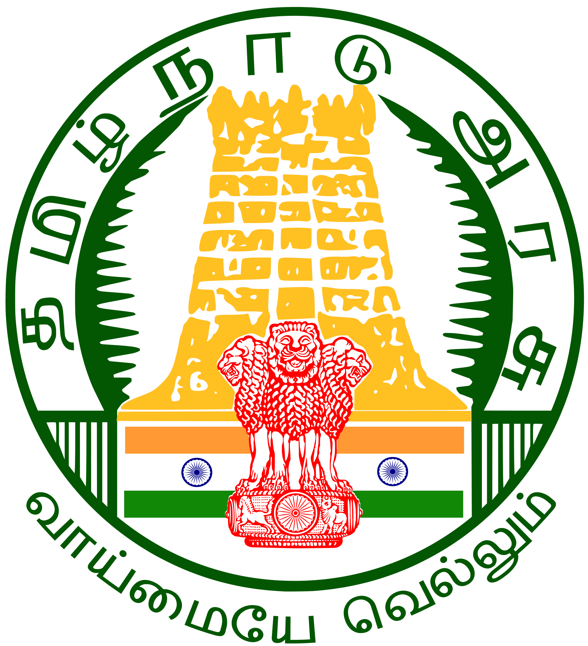 Ammapet Town Panchayat Office