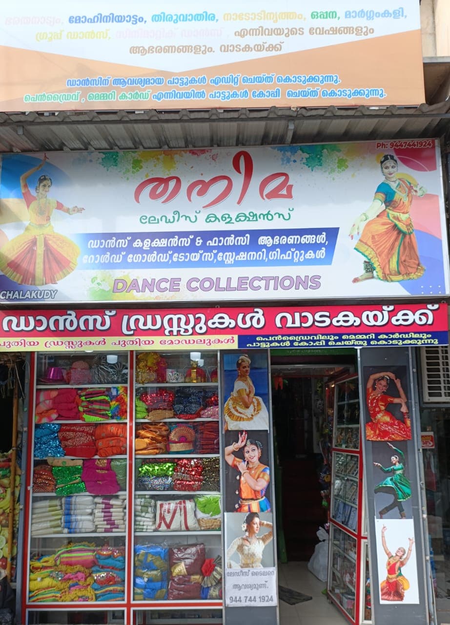 Thanima