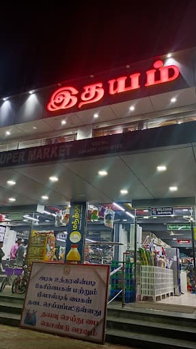 Idhayam super market