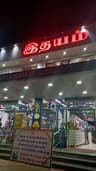 Idhayam super market