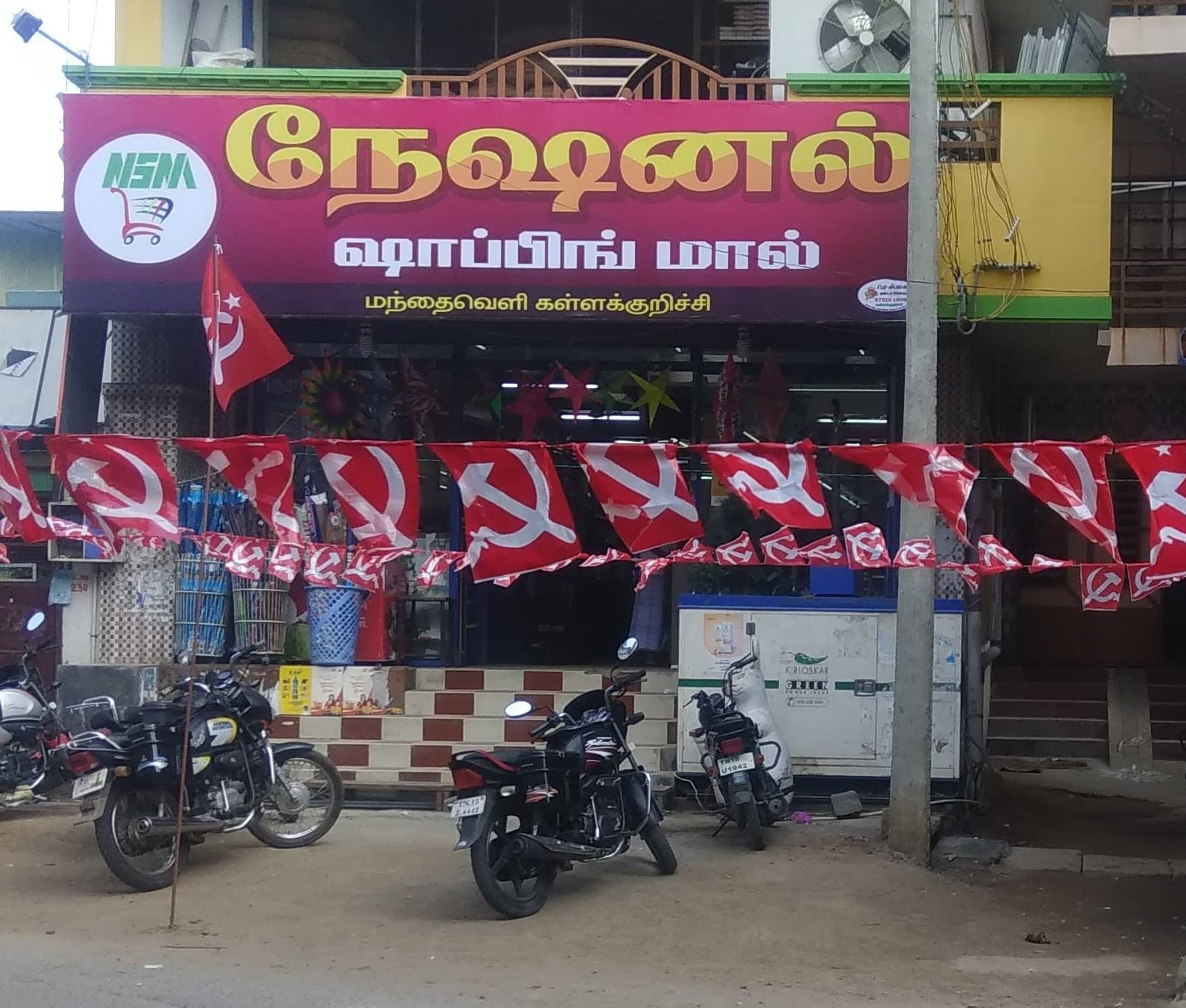 National Shopping Mall Tamilnadu