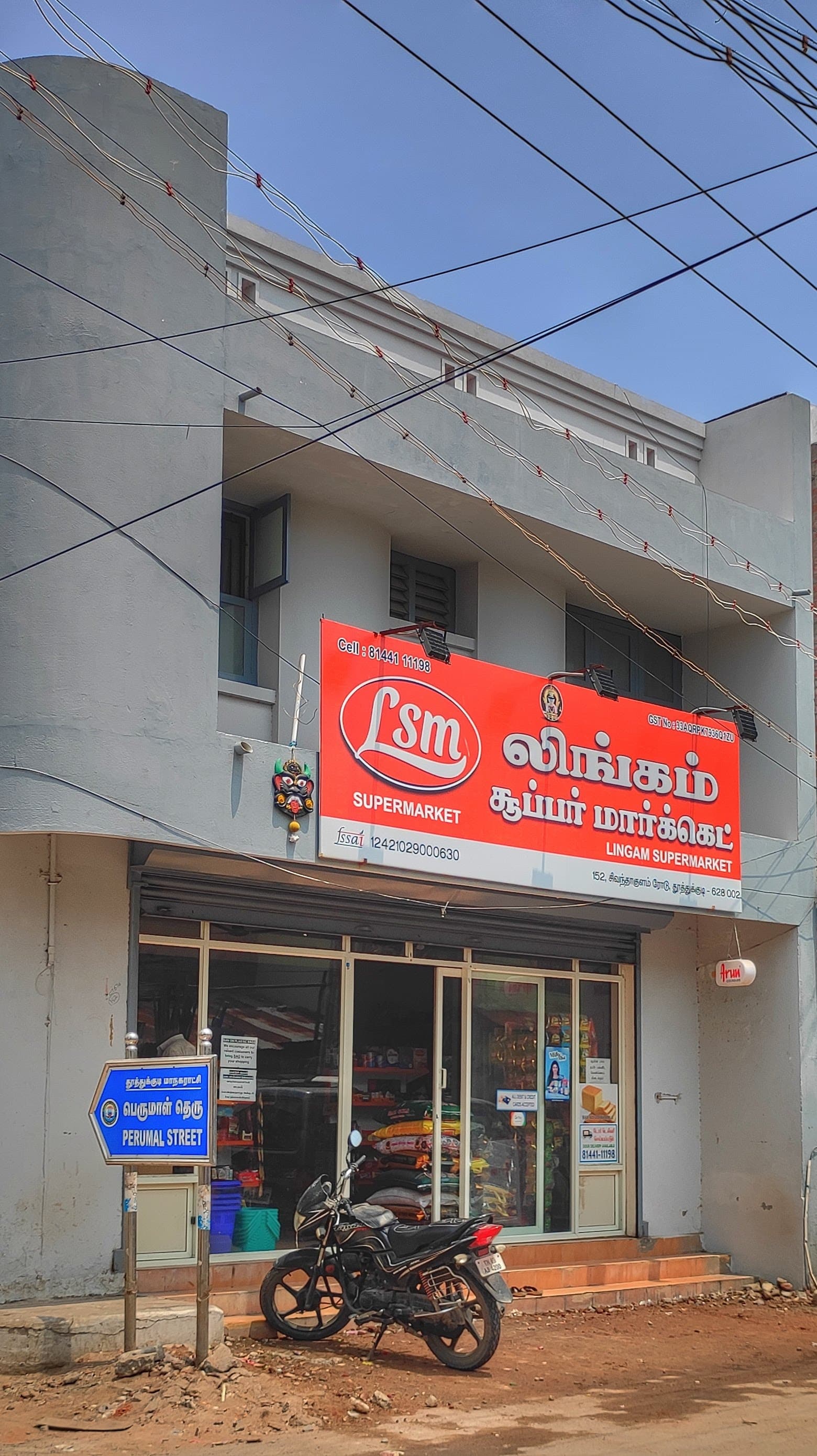 LINGAM SUPER MARKET