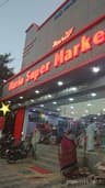 Mario Super Market Tamilnadu