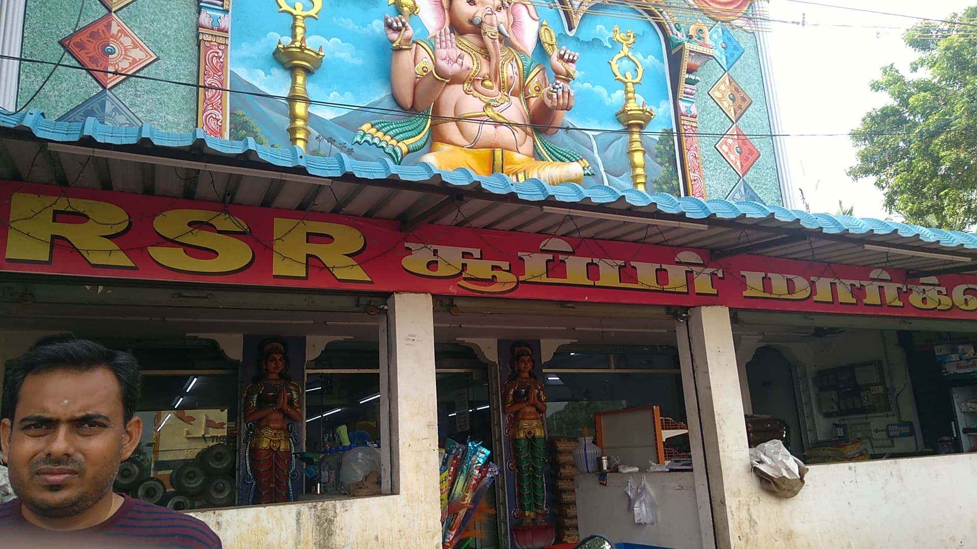 RSR Super Market