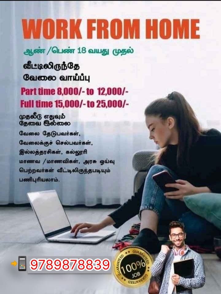 Work From Home Tamilnadu