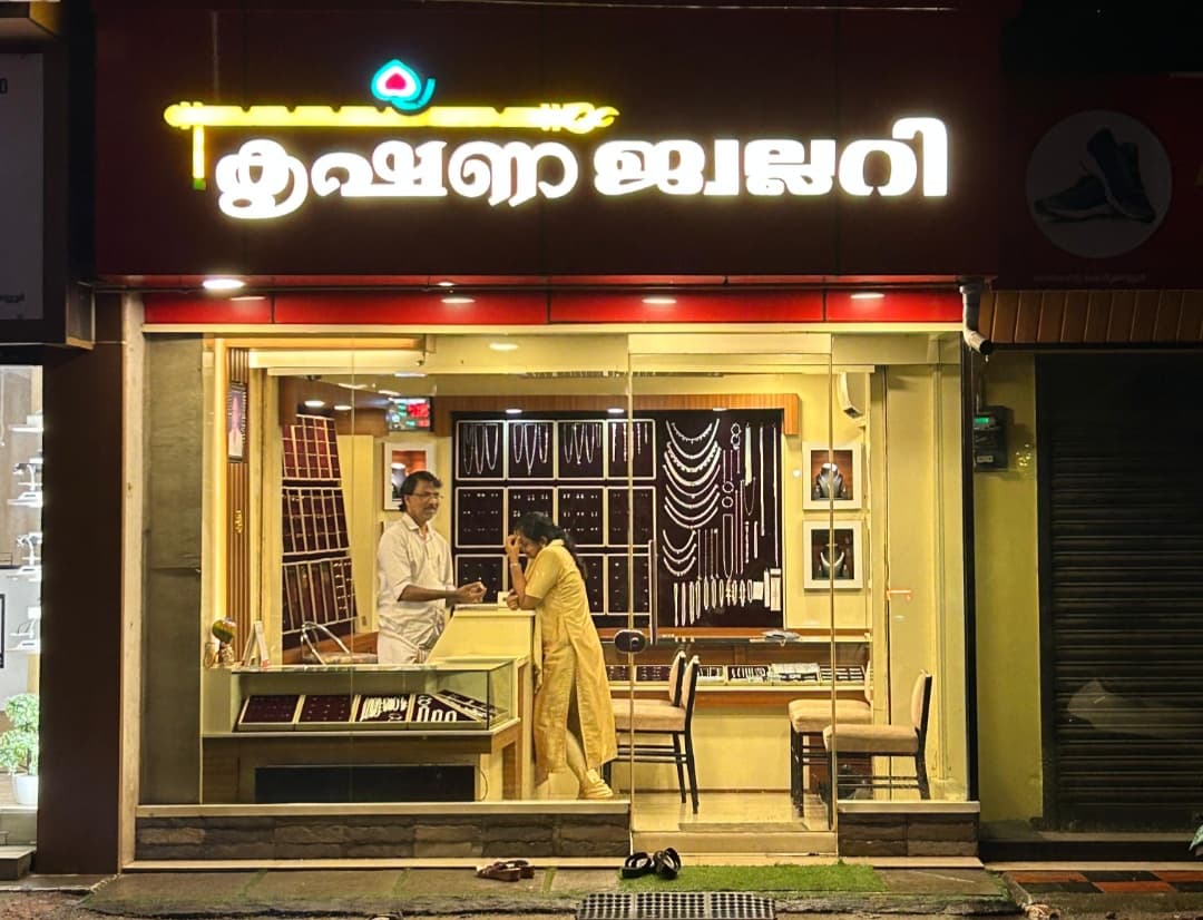 Krishna Jewellery