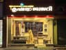 Krishna Jewellery