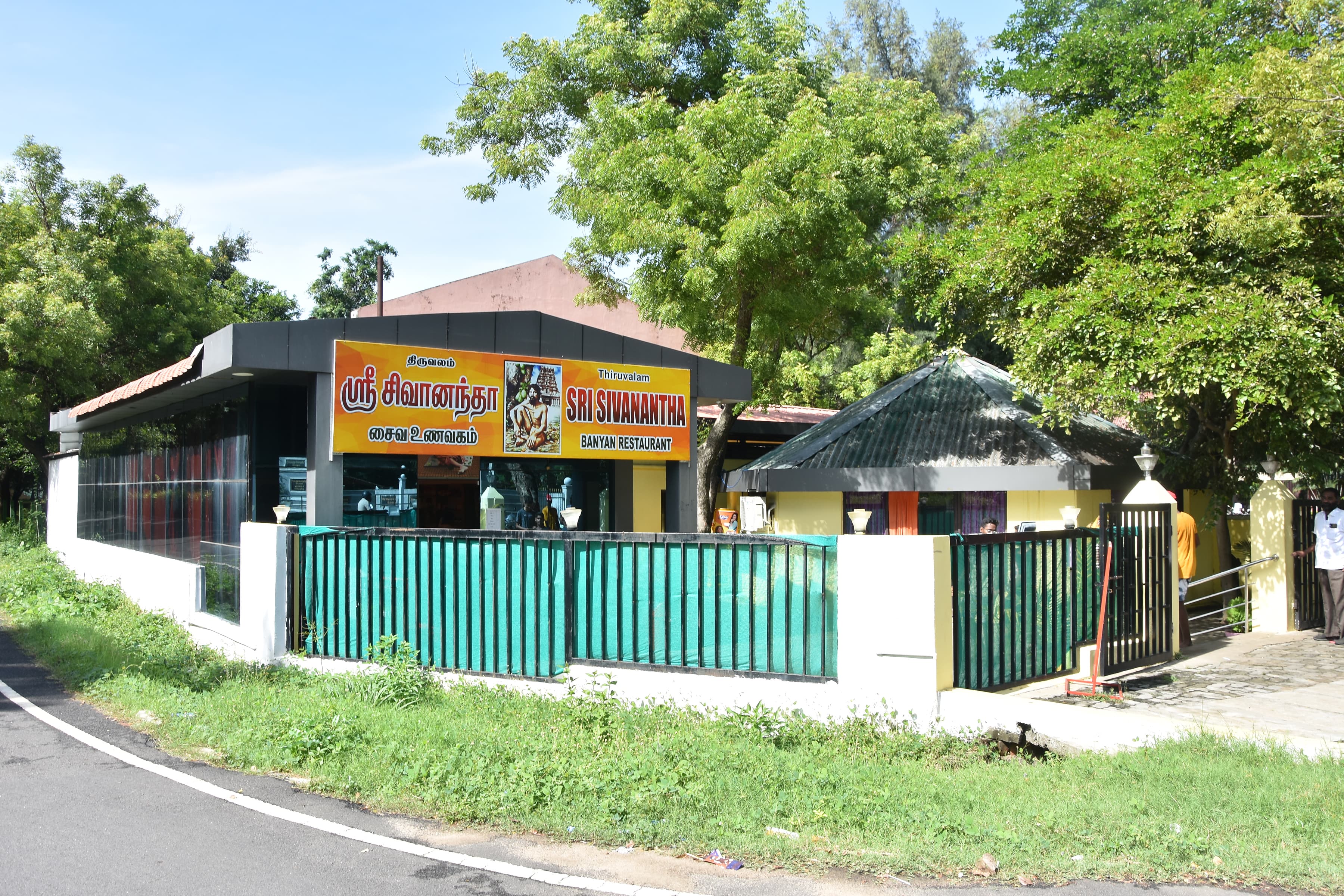 Sri Sivanantha Banyan