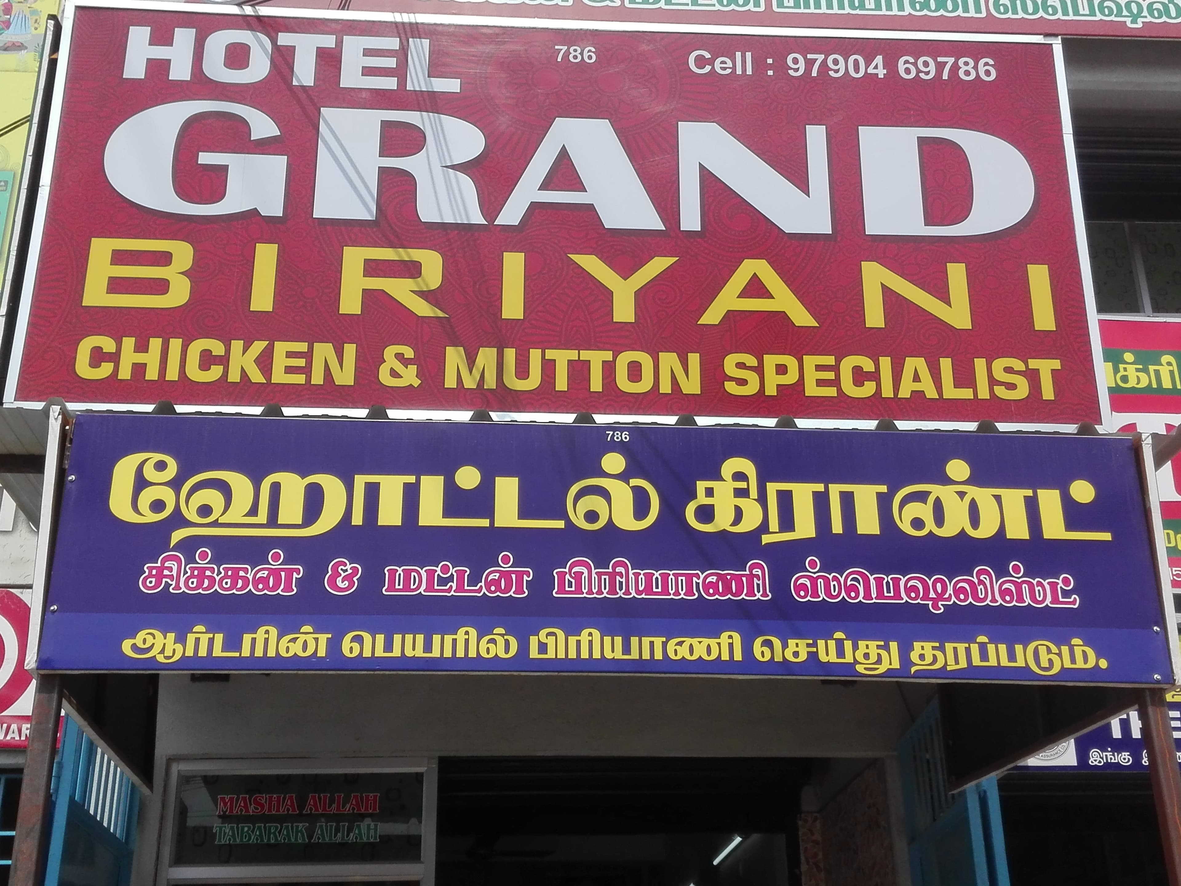 New Hotel Grand Biriyani