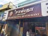 Sri Sastha Mess Tamil Nadu