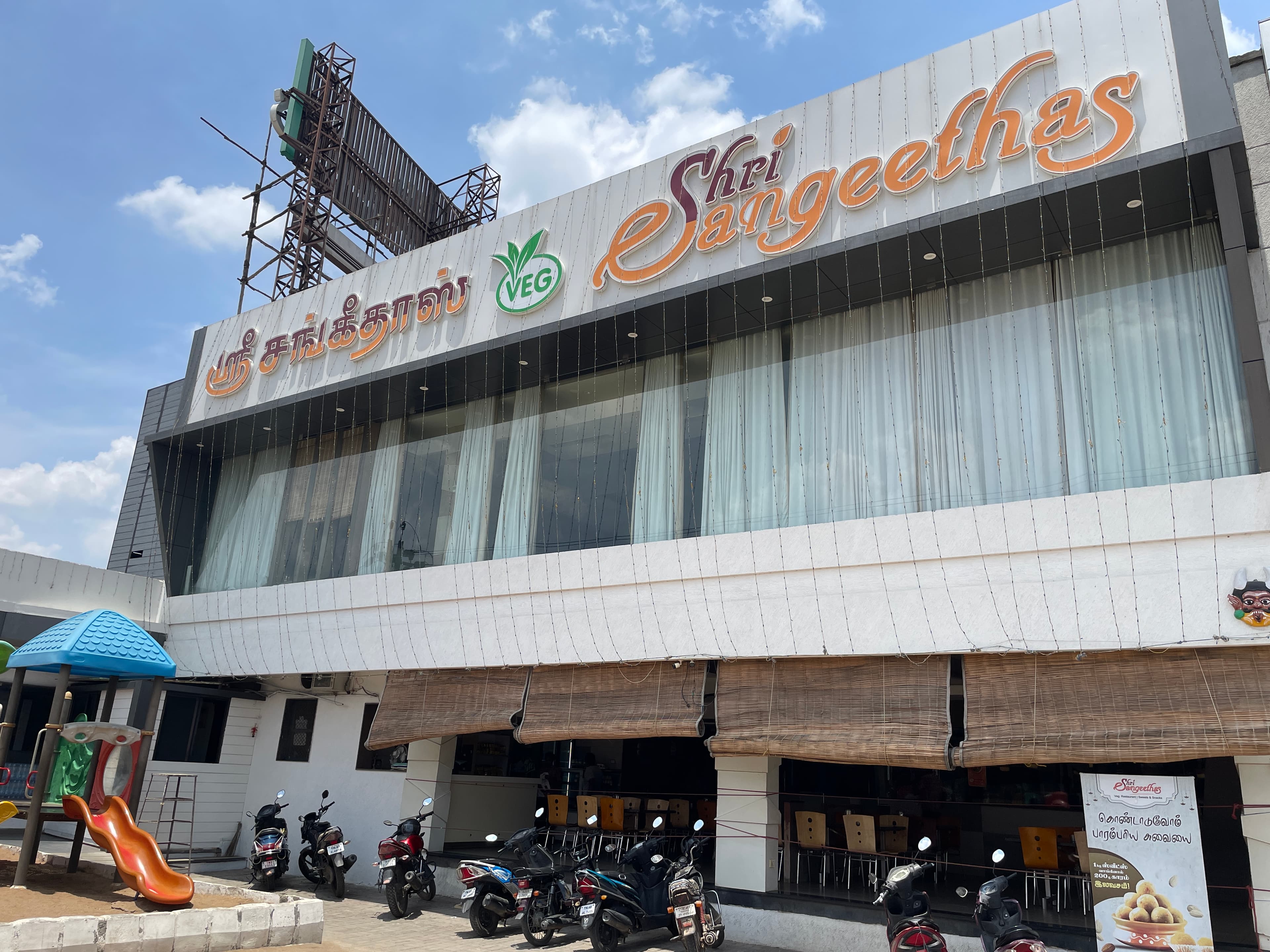 Shri Sangeethas Veg Restaurant Trichy, Tamilnadu