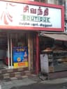 Sivanthi Textiles