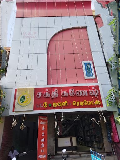 Sakthi Ganesh Textiles