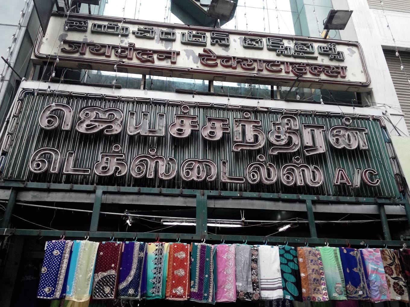 Jeyachandran Textiles Tamil Nadu