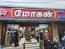 MOHAN SILKS AND READYMADES Tamilnadu
