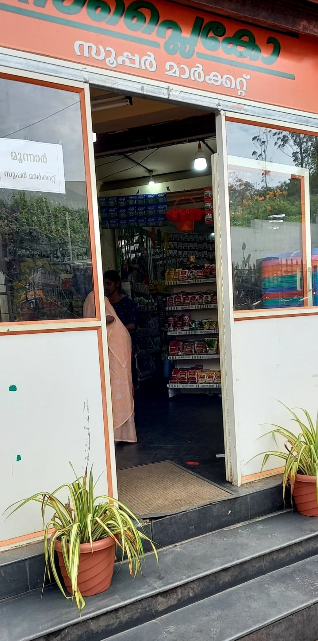 Supplyco Super Market, Munnar