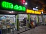 Akshara Express Supermarket