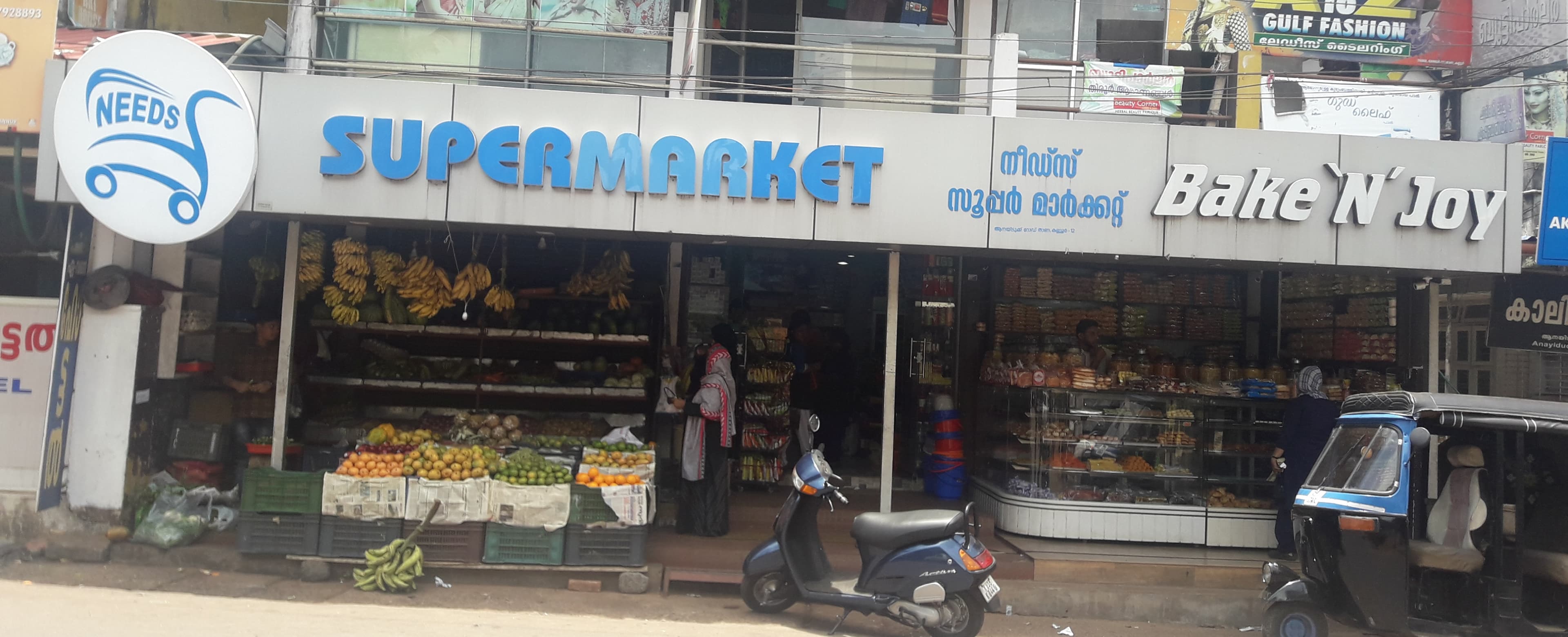 Needs Supermarket