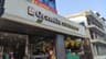 Grandix Supermarket
