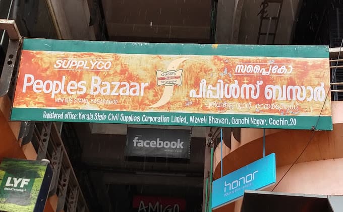 Supplyco Peoples Bazar 