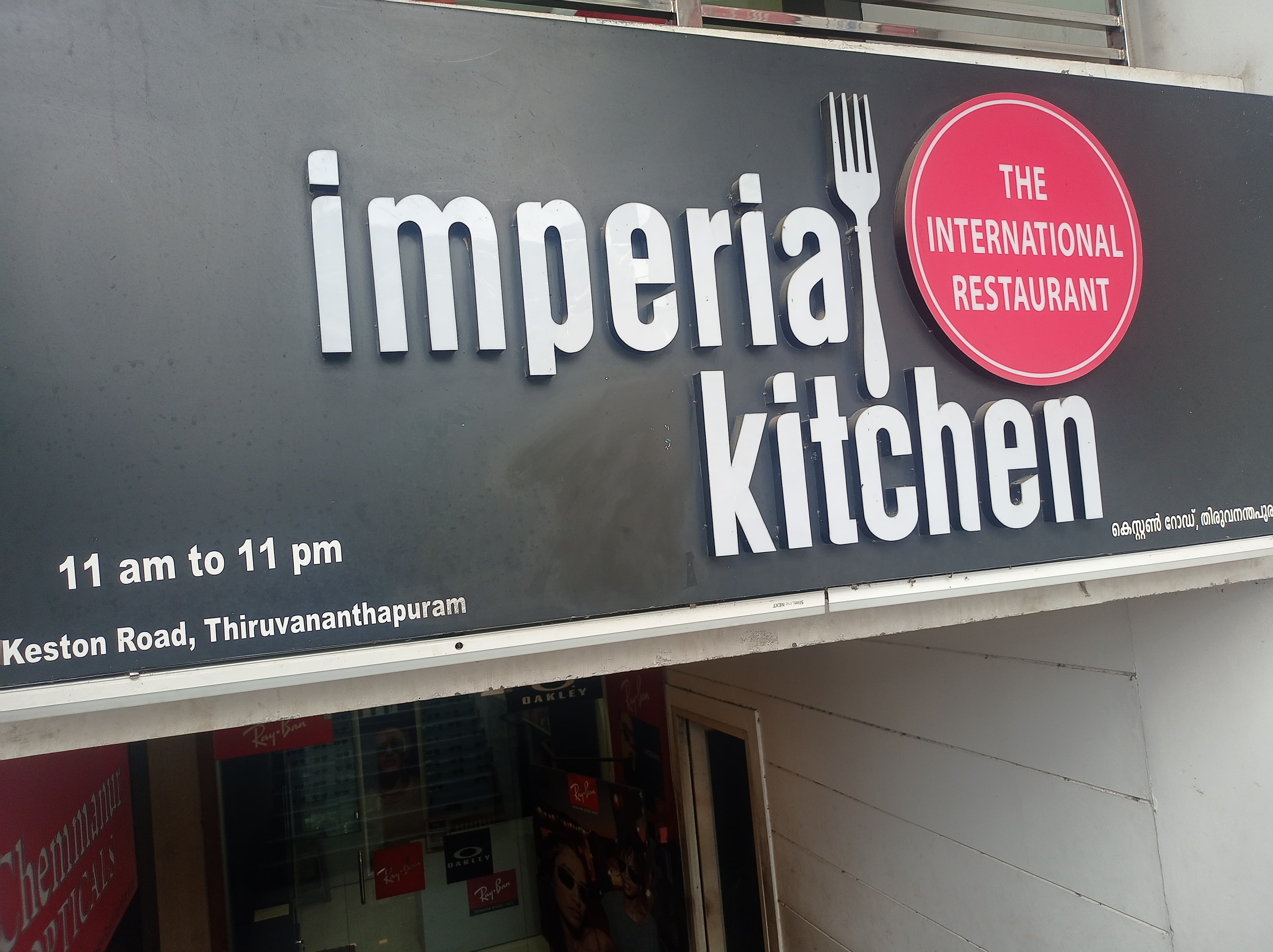 The Imperial Kitchen