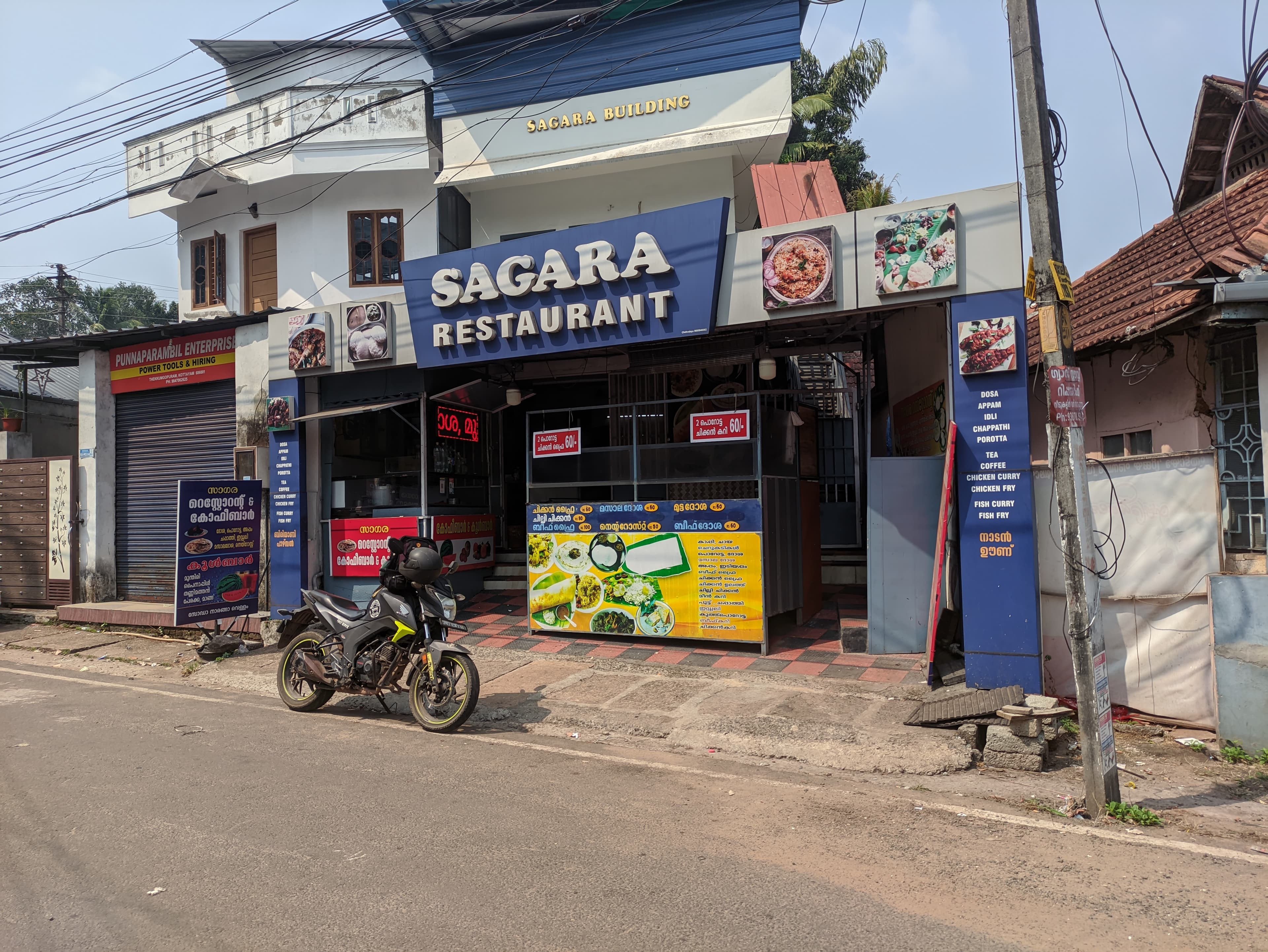 Sagara Family Restaurant