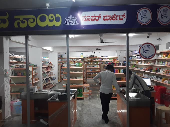 Shiva Sai Super Market