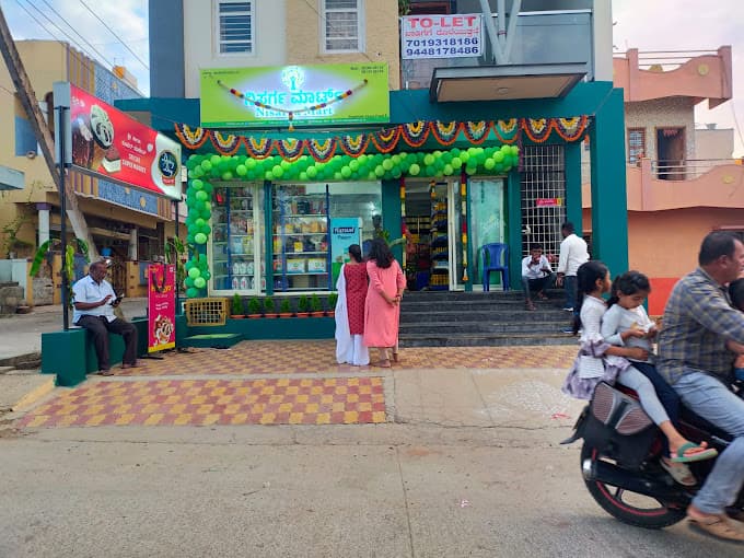 Nisarga Mart