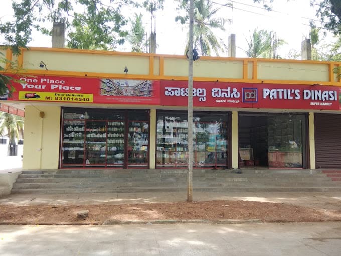 Patil's Dinasi Supermarket