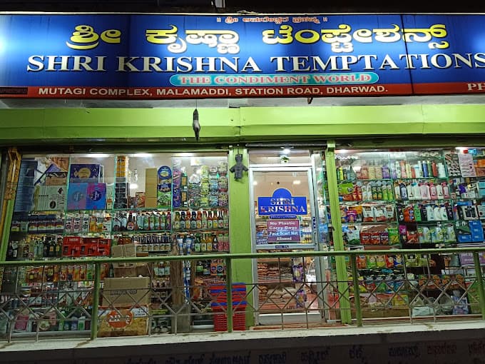 Krishna Temptation
