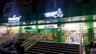 Freshwey Supermarket