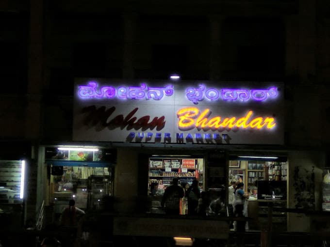 Mohan Bhandar Supermarket