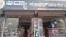 Aadya super market