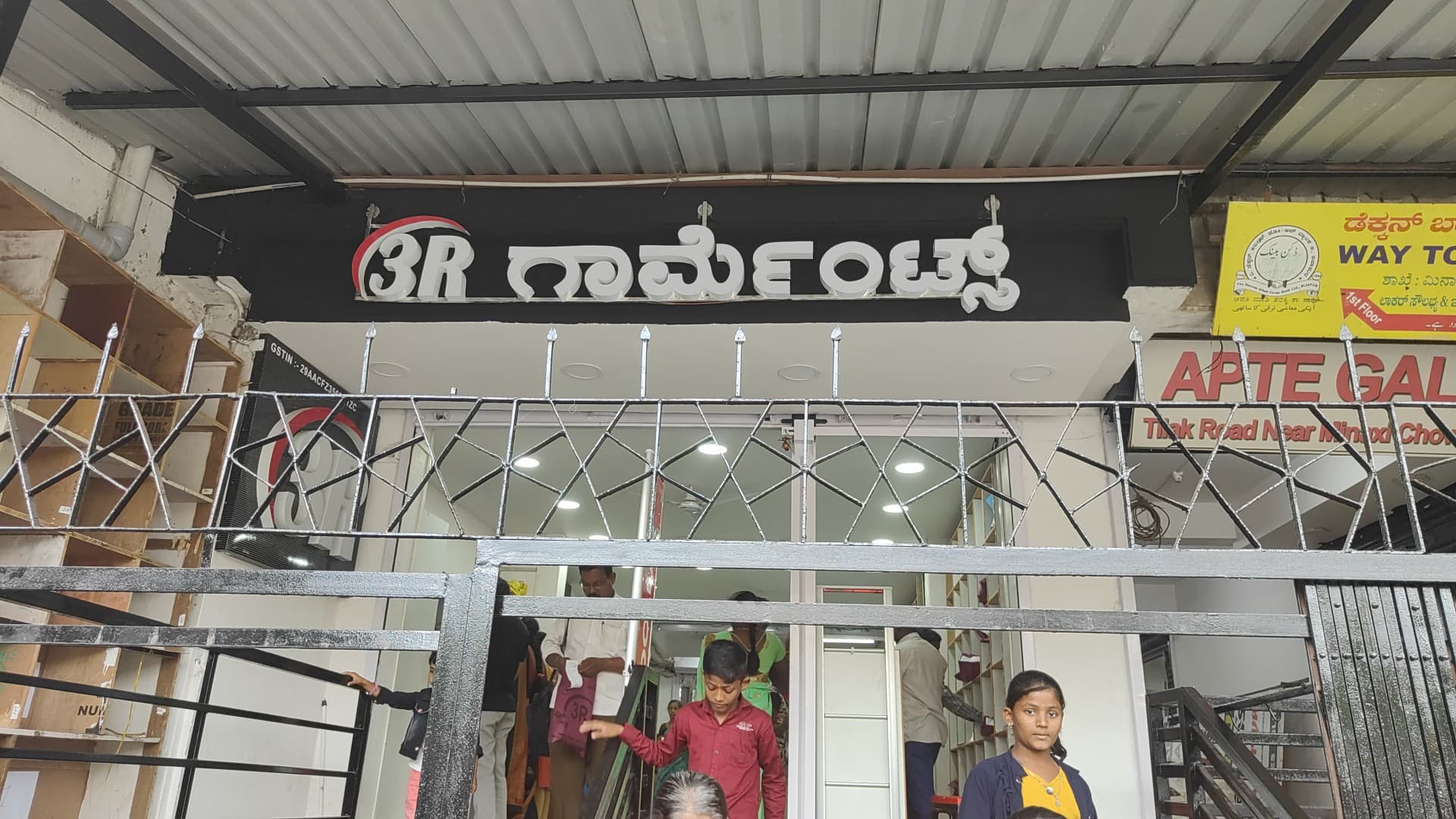 3R Garments Karnataka