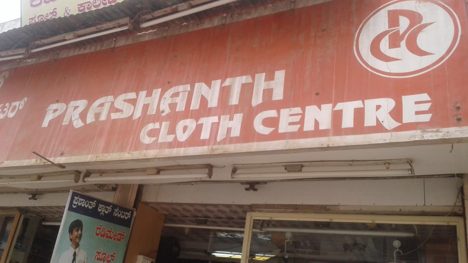 Prashanth Cloth Centre Karnataka